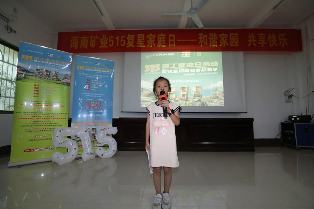 和諧家園 共享快樂   海南礦業(yè)開展“515復(fù)星家庭日”活動(dòng)4.jpg