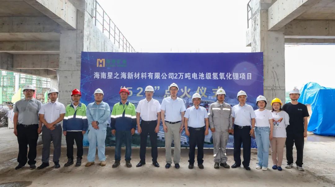 鋰精礦到港 回轉(zhuǎn)窯點火 星之海氫氧化鋰項目建設(shè)進入沖刺階段2.jpg