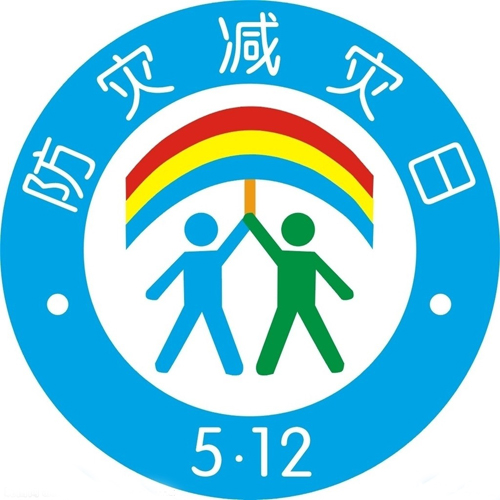 全國防災(zāi)減災(zāi)日｜這些知識一定要知道！