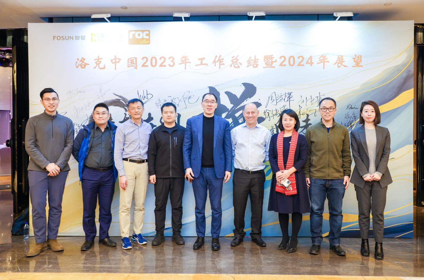 凝心聚力 再創(chuàng)輝煌 洛克石油舉行年度會(huì)議及年夜飯活動(dòng)