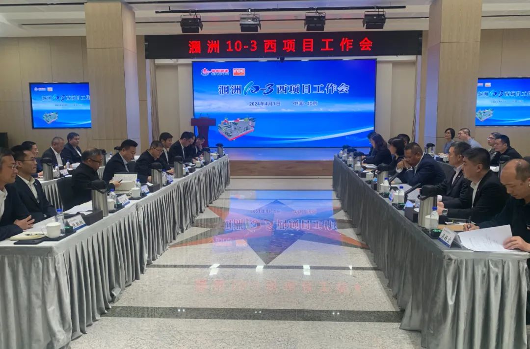 洛克石油與合作伙伴攜手推進潿洲10-3油田西區(qū)開發(fā)項目