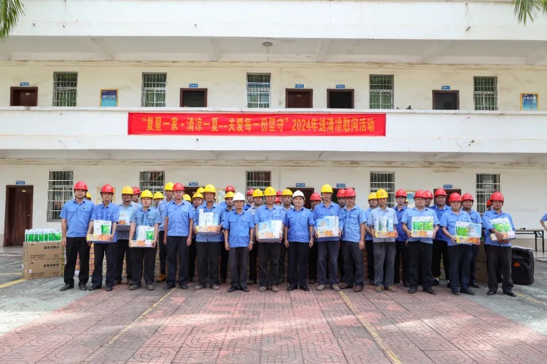 海南礦業(yè)開(kāi)展夏日送清涼慰問(wèn)活動(dòng)