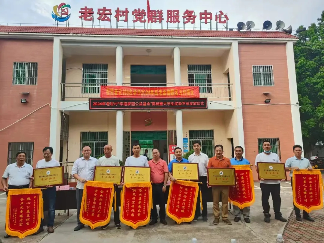 海南礦業(yè)向“幸福家園公益基金”捐款5萬元 資助農(nóng)村學(xué)子走進(jìn)大學(xué)校園