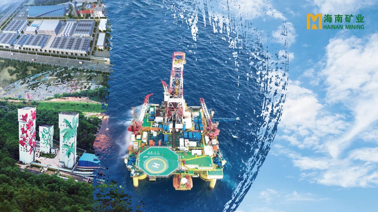 長(zhǎng)江商報(bào)：海南礦業(yè)擬13億收購阿曼油田資產(chǎn) 加速全球化布局境外資產(chǎn)占比40%