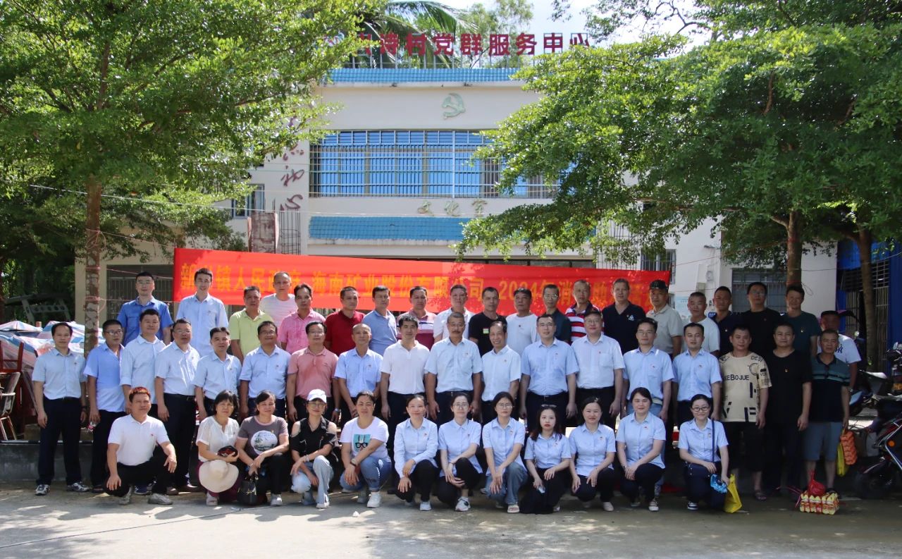 海南礦業(yè)在省派定點(diǎn)幫扶工作中連續(xù)4年獲最高等次“好”評價(jià)