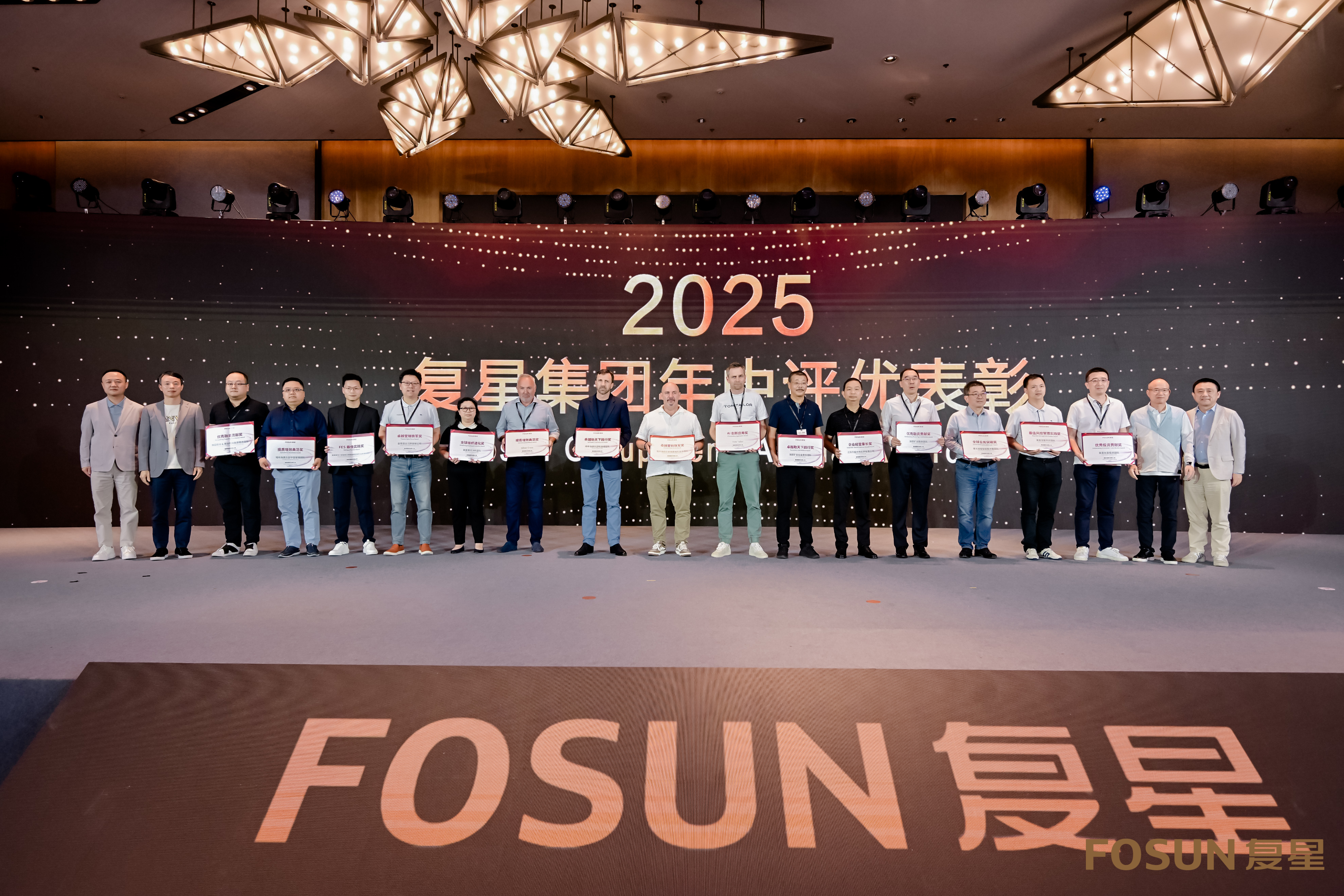 海南礦業(yè)榮獲復星集團多項表彰