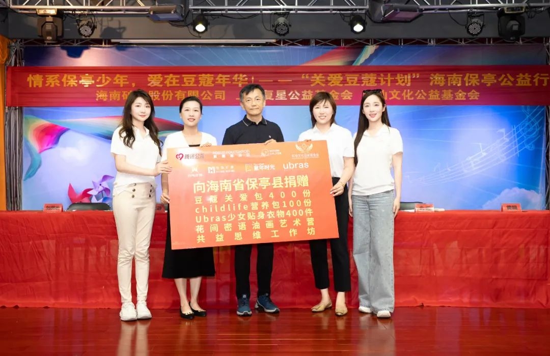 助天下 在路上 | “青年村醫(yī)培養(yǎng)”+“關(guān)愛豆蔻計劃”，構(gòu)筑海南保亭鄉(xiāng)村振興健康防線