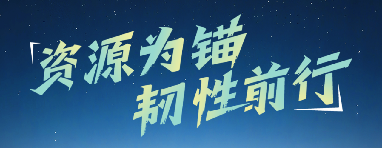 海南礦業(yè)：上半年?duì)I收24.15億元 歸母凈利潤(rùn)2.81億元