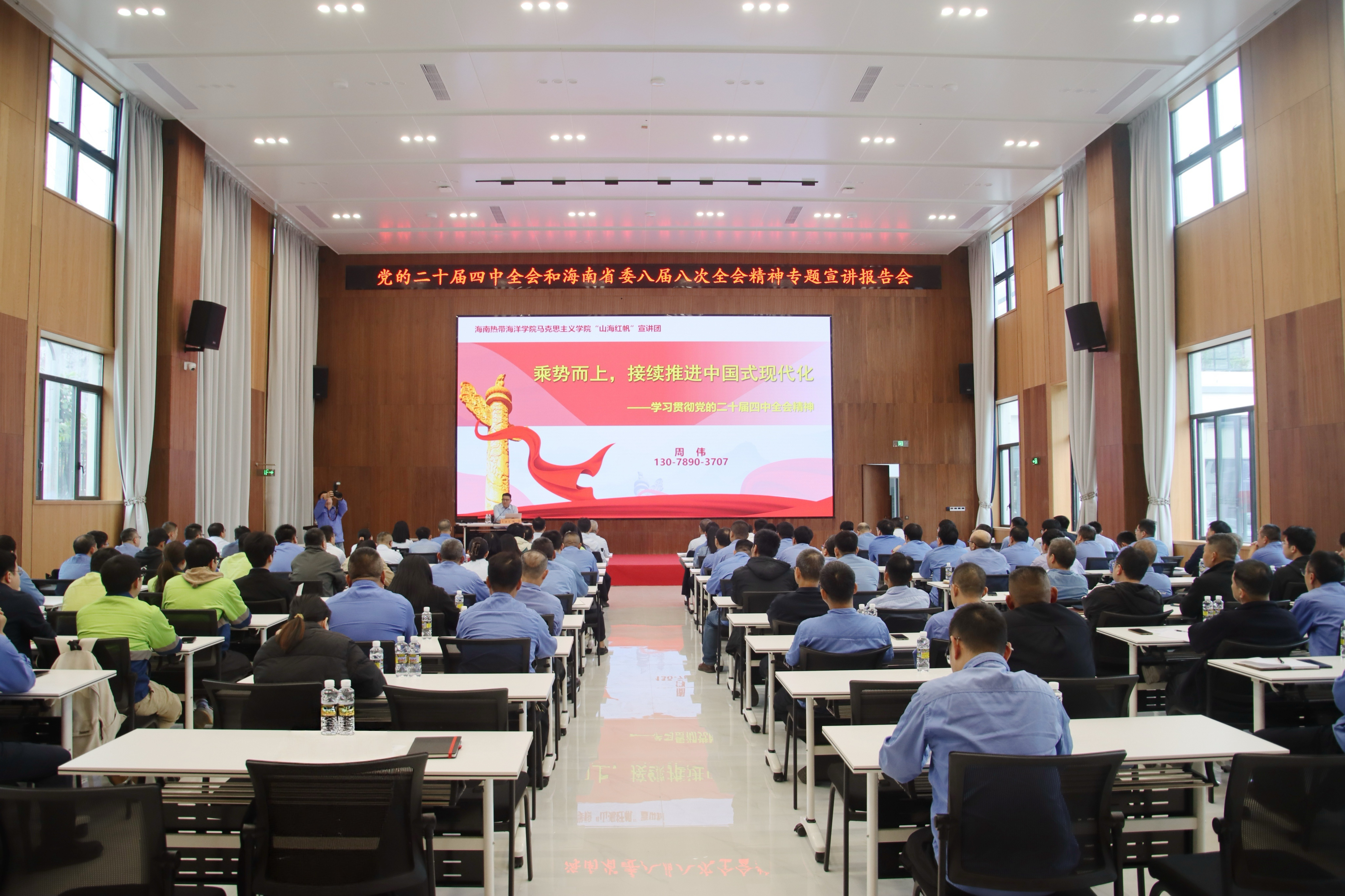 海南礦業(yè)舉辦黨的二十屆四中全會和省委八屆八次全會精神專題宣講報告會